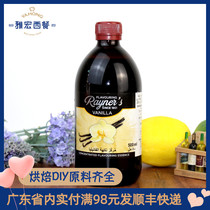 Rena vanilla essence vanilla pod cookie cake Western dessert baking ingredients 500ml