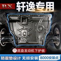 Special Nissan 14th generation new Xuanyi chassis engine lower guard plate 19 classic Xuanyi original factory original full surround