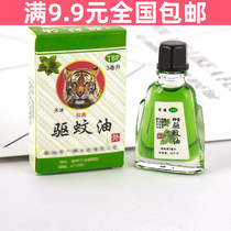 Full 9 9 cool oil balm qu wen you summer mosquito refreshing summer antipruritic students refreshing oils