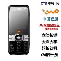 ZTE ZTE T6 Unicom 3G custom candy bar mobile phone three anti-elderly mobile phone function machine Bluetooth e-book MP3