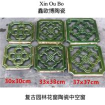 Dark green flower window ceramic hollow 30cm square flower window bright glazed Retro garden temple tile ancestral hall window