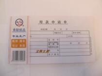 Hangzhou Youth League 132 40 open for application for single (190x105mm) documents