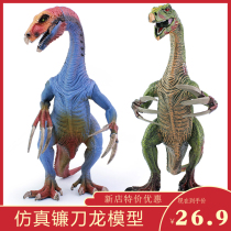 Jurassic dinosaur world simulation solid animal model large sickle dragon toy for boys and girls childrens gifts