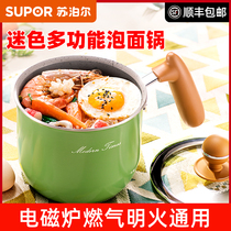 Supor baby auxiliary food pot Fan color instant noodle pot Maifan Stone color non-stick pan Household multi-functional baby milk cooking pot