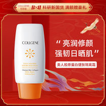 Likin Sunscreen Isolation Cream Human-like Collagen Bodybuilding Isolation Cream Protective Water Radiation UV Lotion Women