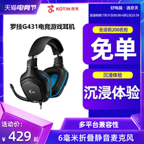 Logitech G431 Head-mounted gaming Headset DTS7 1-channel wired chicken Desktop computer Notebook PS4 headset CF LOL Jedi Survival