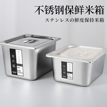Stainless steel rice storage box rice bucket household 20 kg 10 kg insect-proof and moisture-proof rice cylinder small surface bucket surface cylinder storage box