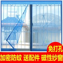 Anti-mosquito Anti-mosquito screen window mesh Self-installed magnetic buckle removable household simple self-adhesive window sand window screen mesh velcro