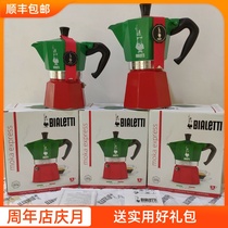 Italy BIALETTI BIALETTI Mocha pot tricolor flag household espresso single valve 3 people 6 cups