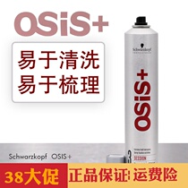 Imported Swarco No. 2 No. 3 hair spray set fragrance mens and womens strong dry glue long-lasting odorless hair styling