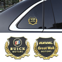 Volkswagen VIP car retrofit decoration metal car stickside car window wheat ear car Peubeke Havermodern