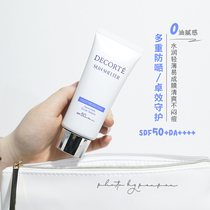 Pre-Sale new version of Dai Ke Classic multiple sunscreen 60gSPF50 moisturizing skin sunscreen sunburn tanning