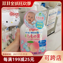 Japanese Bekin New Baby Baby Peach water foam body wash shampoo two in one 450ml