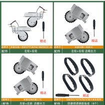 Suitable for millet sweeping robot accessories tire Pimijia generation anti-skid stone sweeper wheel rubber ring skin