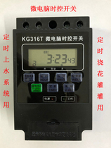 Solenoid Valve timer KG316T AC220V