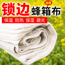 Bee cloth beehive cloth thickened lock edge cover bee cloth beekeeping tool bee insulation cold moisturizing yarn cover cloth