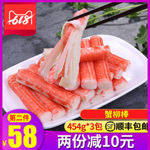 Hand-torn crab fillet Ready-to-eat breathless crab stick 454g*3 Japanese sushi crab stick hot pot ingredients