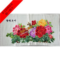  Fine Su embroidery finished product boutique embroidery painting decoration hand embroidery golden branches jade leaves peony figure national color and heavenly fragrance