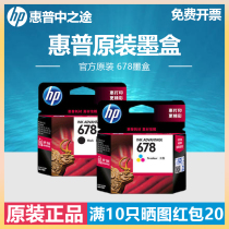 Original HP hp678 cartridge black color 1018 1518 2515 2545 2548 2645 2648 3515 3545