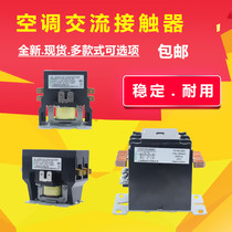 Applicable beauty air conditioning external machine accessories AC contactor relay QL-32S D ACCONTACTOR