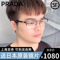 PRADA Prada eyeglass frame Human high quality male business plate full frame myopia eyeglass frame VPR54T