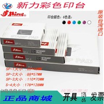 Xinli seal special red blue purple green black blank square printing table does not extinguish the blank ink cartridge