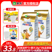 Mengniu gold multi-dimensional high calcium milk powder for the elderly 400g calcium supplement for the elderly breakfast milk powder small bag