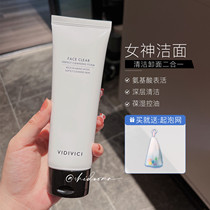Present-made Korean goddess Vidivici silk silk foam flask milk cleaning moisture and clean face pregnant women are available