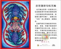 萨 Sakya Light Free marriage 伏 Fuzang Angry Lotus Angry Lotus Scorpion Spell Wheel