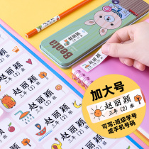 Name stickers Kindergarten water cup name stickers Embroidered childrens label stickers Waterproof name stickers Self-adhesive baby name stickers