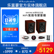 (Offline physical flagship store)Wharfedale Wharfedale DENTON 2 Le Regal 85th Anniversary Dengteng 2 HIFI musician book speaker Passive 2 0 boxes