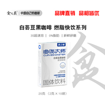 Food Top White Kidney Bean Black Coffee Weight Loss Blocker Sucrose-Free Fat-Reducing Black Coffee Official Flagship Store