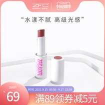 ZFC Li Dongtian Neisi men and women Yingrun bite lip makeup lipstick does not fade does not touch Cup Net red lipstick