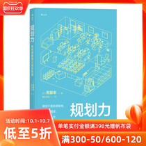 How to clearly foresee the successful trajectory of the future wave? Saito Saitos effective questions. Read personal growth self-realization career planning time management inspirational books