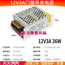  New spot access control controller Universal DC power supply 12V3A switching power supply Overload protection Short circuit protection