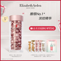 Immediately snap up] Arden powder glue space-time rejuvenation night Multi-Effect capsule essence Retinol Face