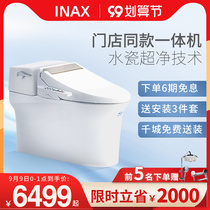 INAX Japan Inai Si Mai Rui smart toilet Integrated Household siphon toilet automatic flushing and drying