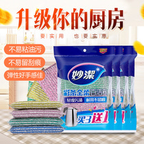 Miao Jiejin Jiu Baijie Kitchen Sponge Washing Dishcloth without Sticking the Pot Pot Wipe Housework Cleaning Wash Dishwelling Cleaning