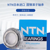 Original dress Japanese imports 4T-32022 32024 32026 32028 32030 32030 roller bearings