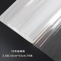 Bouquet covered flower paper full transparent cellophane thick silver paper flower packaging material flower shop plastic paper color Iris