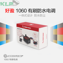 Haoying 1060 60A brush ESC waterproof brush ESC waterproof ESC SCX10 Ghost