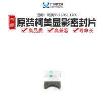 Full production of original clothing suitable for cormy 951 1051 1200 sealing strip A0G6337100