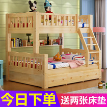 Bunk bed Double bunk mother bed Boy crib high and low bed Solid wood adult bunk combination bed 1 8 meters