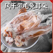 Air-dried dog snacks with hairy rabbit ears molar golden retriever Teddy Bomei training reward cleaning teeth snacks dog chews