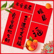 Housewarming couplet housewarming joy new home moving couplet 2022 new house creative pendant door couplet decoration supplies