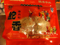 3 bags of Shantou fragrant pork pine sushi material nutrition meat pine original pork Pine