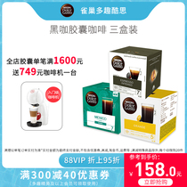  Nestle multi-fun cool capsule coffee dolce gusto espresso set imported