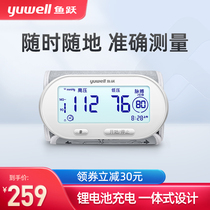 Yuyue Electronic Sphygmomanometer Arm Type Home High Precision Automatic Charging Hypertension Measurement Manometer 630AR