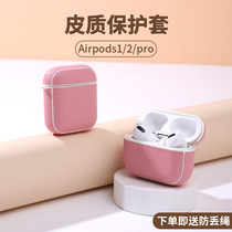 (corticoids) suitable for airpods protection shell airpodspro protective sleeves 3 generations apple wireless Bluetooth headphone shell 2nd generation pure color minimalist headphone case protection shell creative tide soft shell