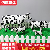 Childrens toy simulation cow doll animal cow model ornaments supermarket decoration crafts simulation cow ornaments
